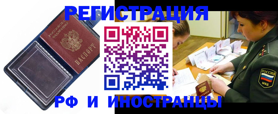 временная регистрация в Коврове