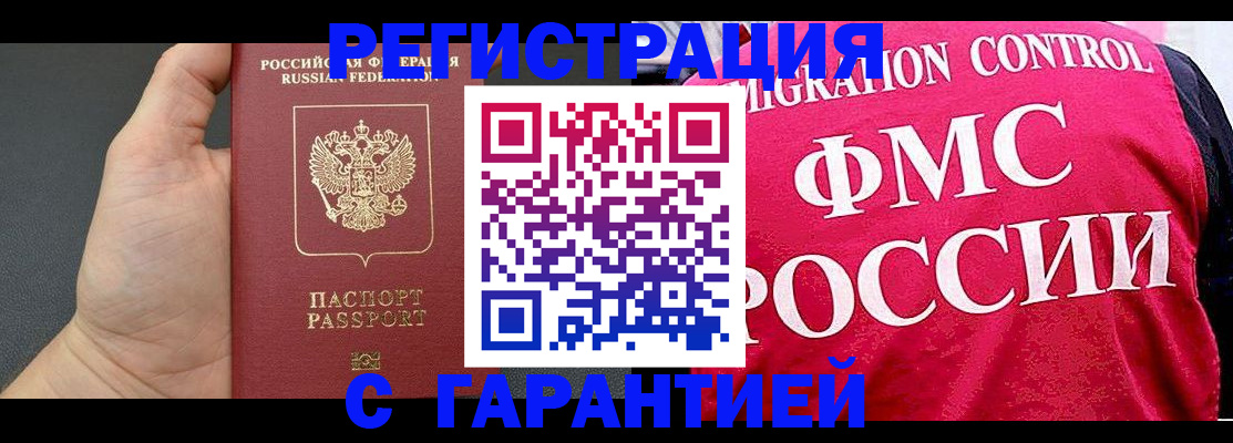 временная регистрация 2025 в Коврове