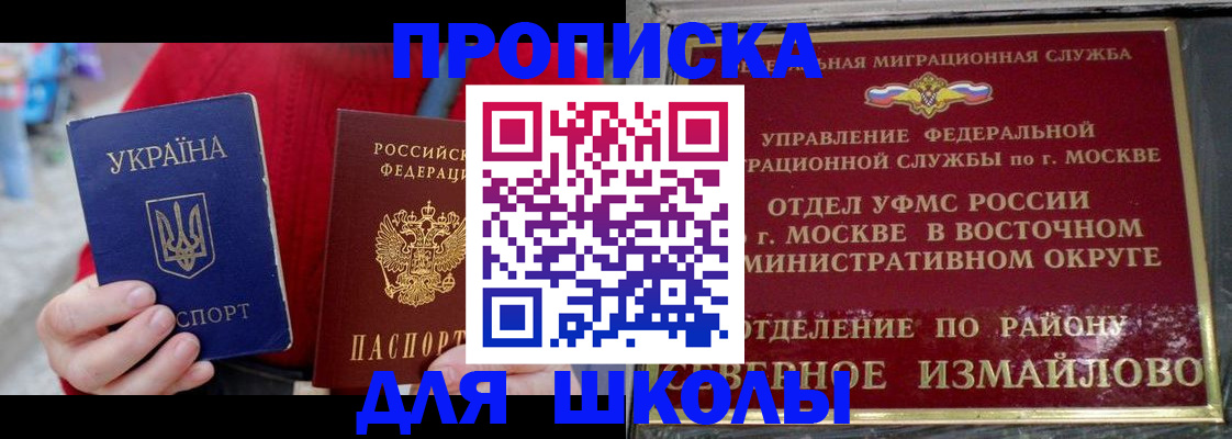 купить прописку в Коврове