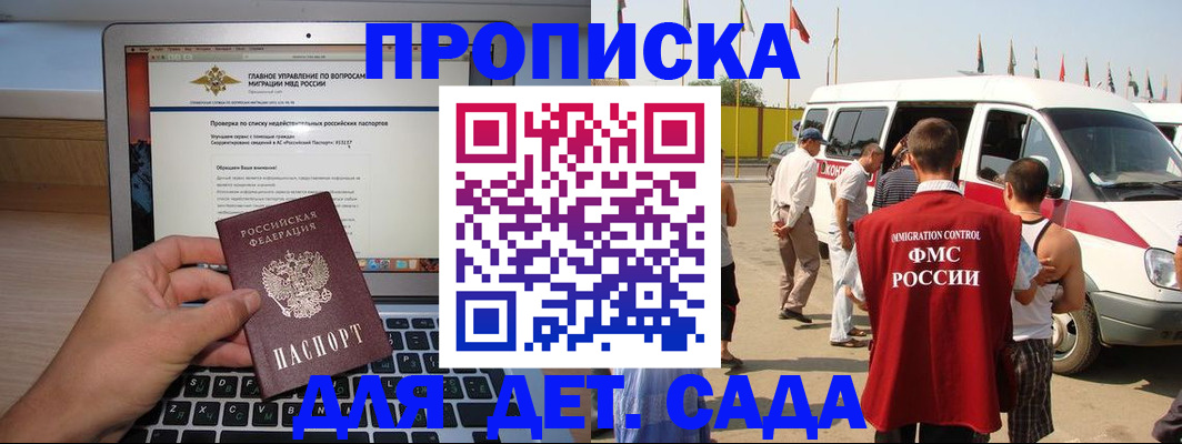 временная регистрация для всех в Коврове