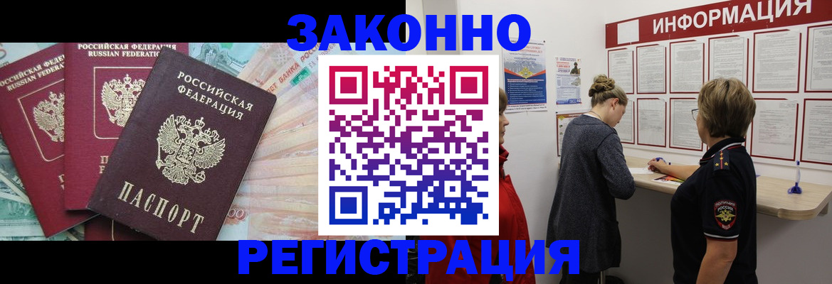 где прописаться в Коврове