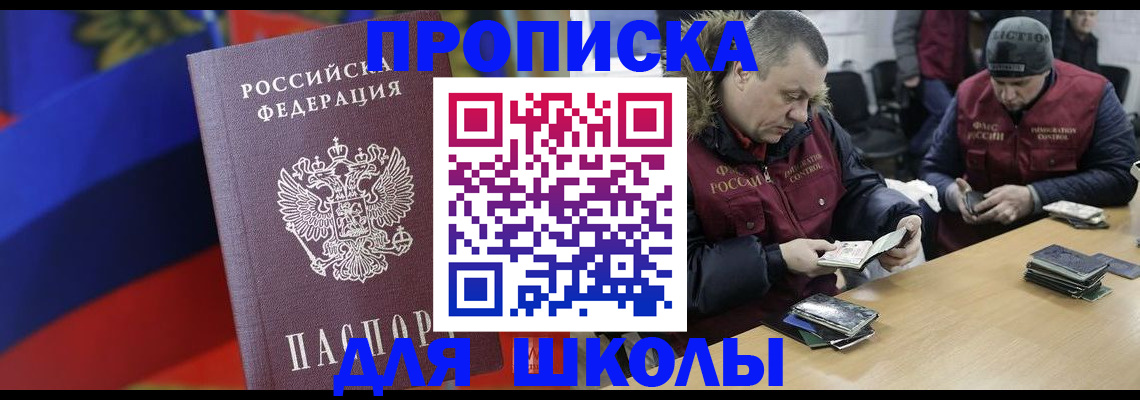 прописка ребенка в Коврове